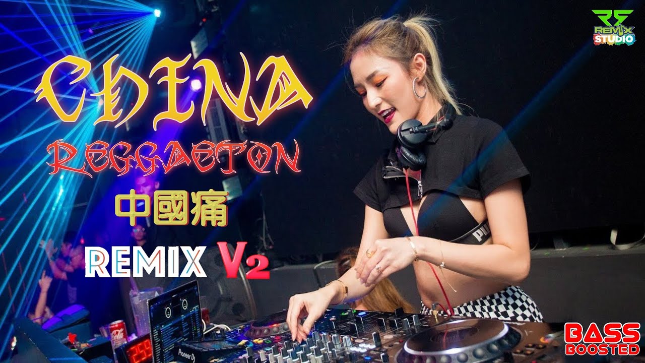 中國痛 China Reggaeton DJ Remix V2 (Bass Boosted) Special Request By KC