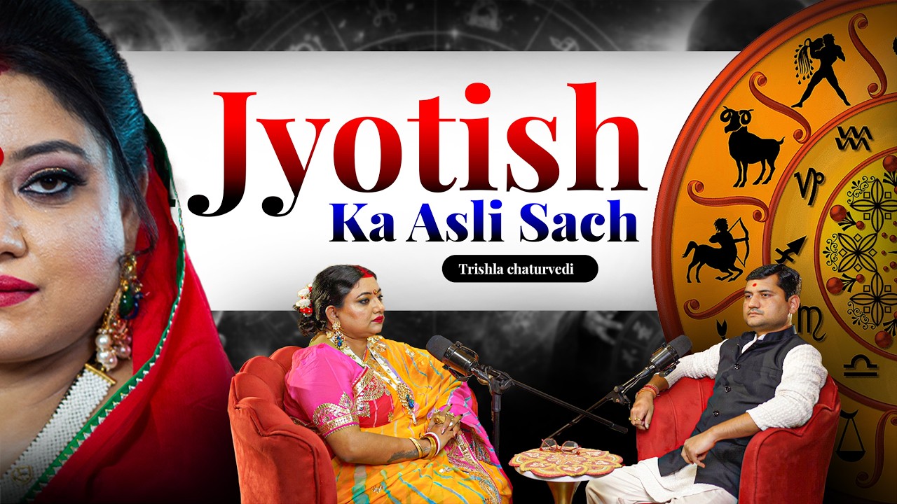 भूत-प्रेत और ज्योतिष के गहरे रहस्य | ज्योतिष के प्रकार,ऑटो राइटिंग,होली के उपाय | Astrology Podcast