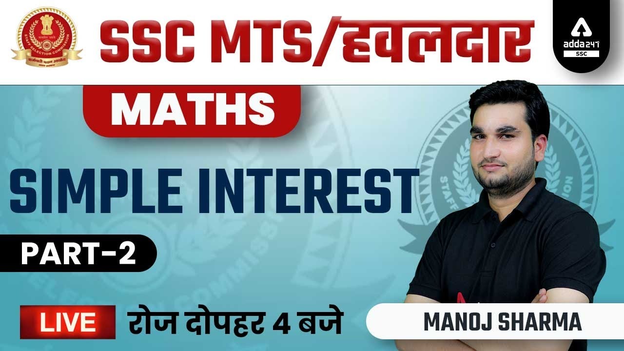 SSC MTS & HAVALDAR 2022 | SSC MTS Math Class by Manoj Sharma | Simple Interest