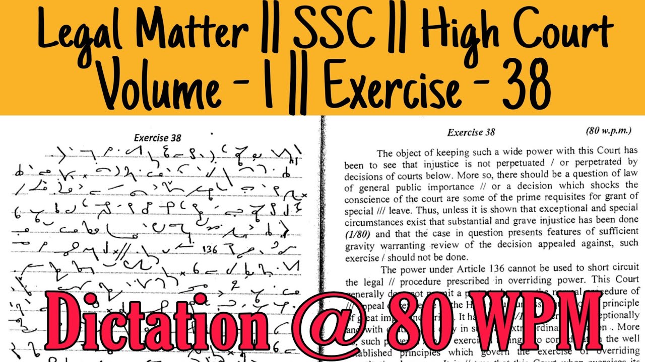 80 WPM | Exercise - 38 | G D Bist | Volume -1 | Legal Matter / High Court ||