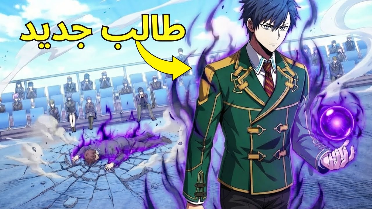 MANHWA RECAP | بطل أسطوري قُتل غدراً ولكنه عاد بعد 10 سنوات بـ قوة سحر الظلام الشيطانية وصدم الكل