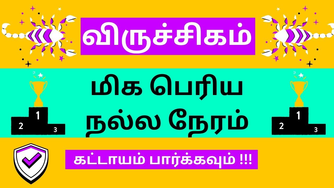Scorpio - Greatest Good Time | Guru Peyarchi | Scorpio | Viruchigam | Guru Waves
