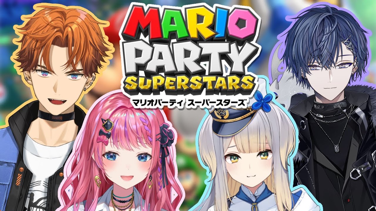 【マリオパーティスーパースターズ】ワクワクウキウキマリパバトル！！！！【北見遊征/倉持めると/小柳ロウ/栞葉るり/にじさんじ】