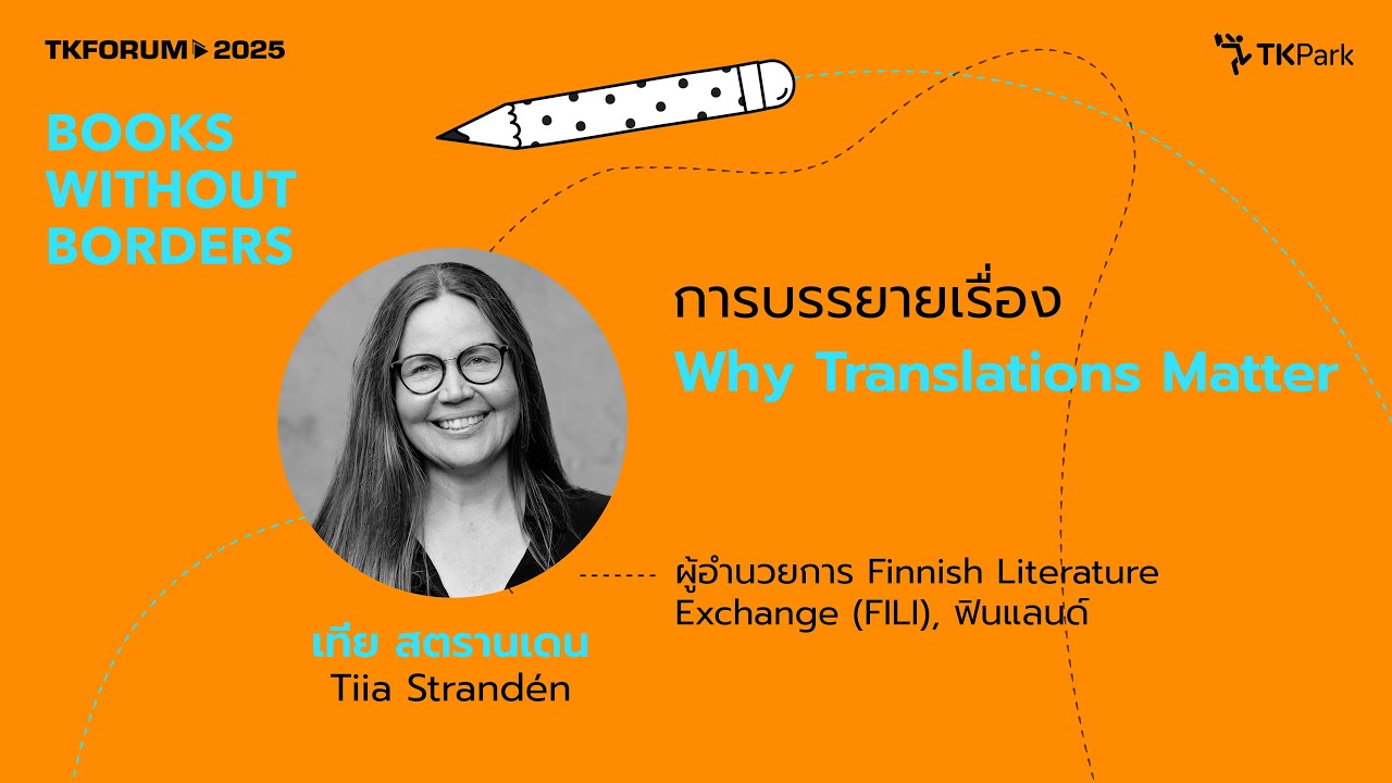 Why Translations Matter