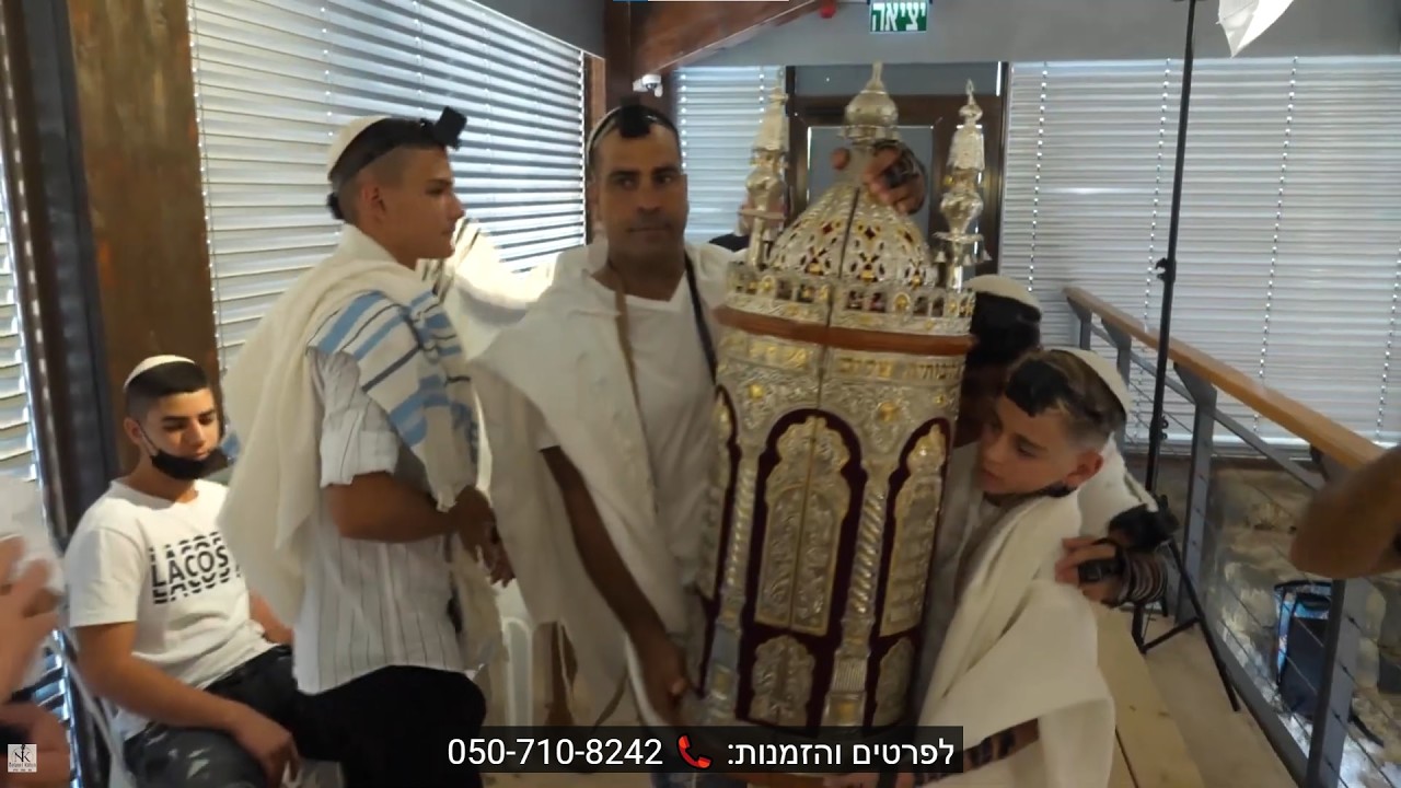 בר מצווה בבית כנסת עתיק | 📞 050-710-8242 | פייטן לבר מצווה | הוצאת ספר התורה - מחרוזת שירים