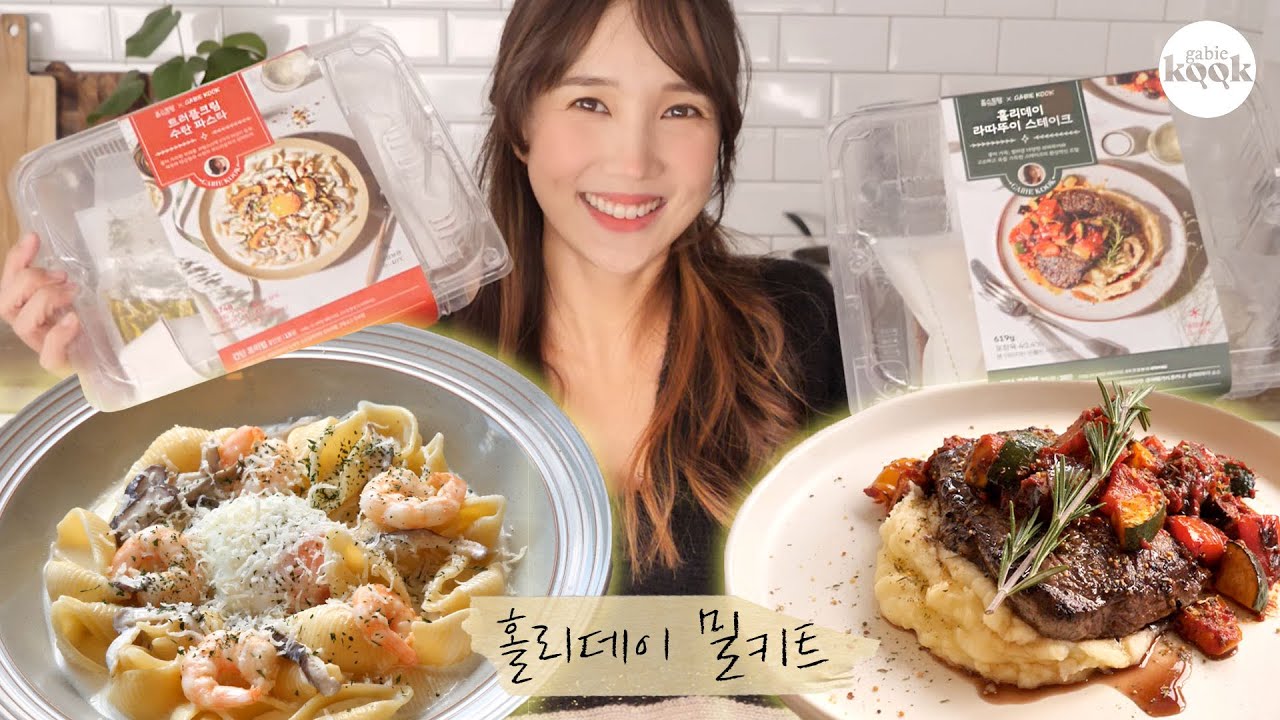 원팬 밀키트를 준비했습니다!!!라따뚜이 스테이크🥩+ 새우 트러플크림 수란 파스타🍝