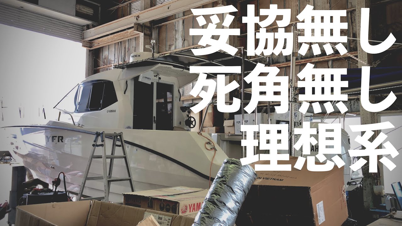 まだ艤装の途中なのにワクワクが止まらない。【YFR27】
