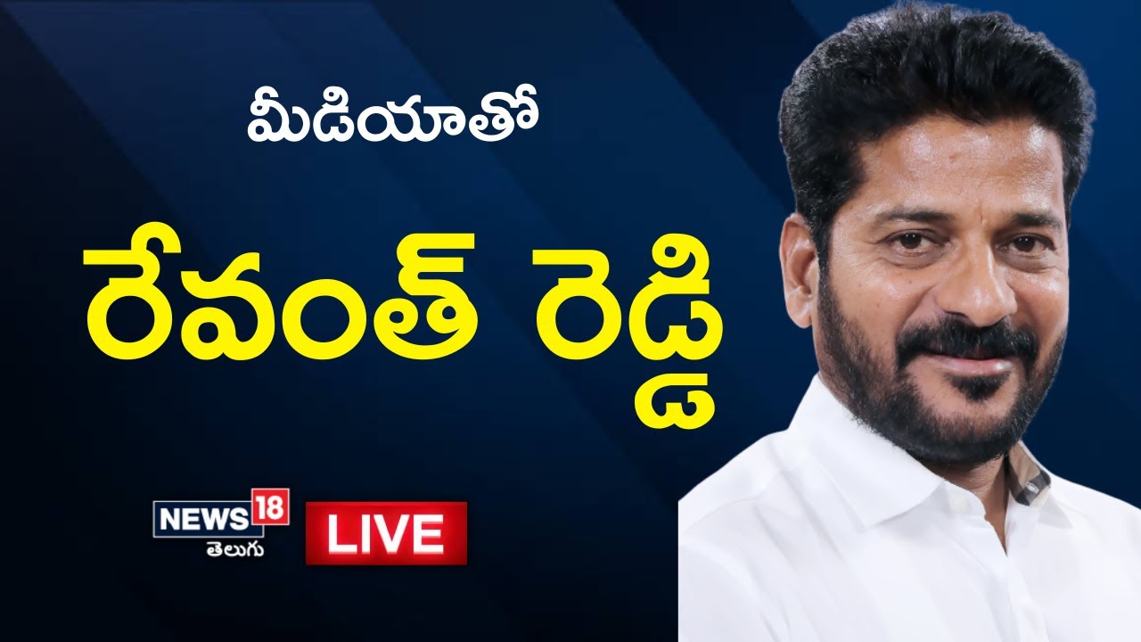 LIVE - PCC Chief Revanth Reddy Speech at Gandhi Bhavan | News18 Telugu