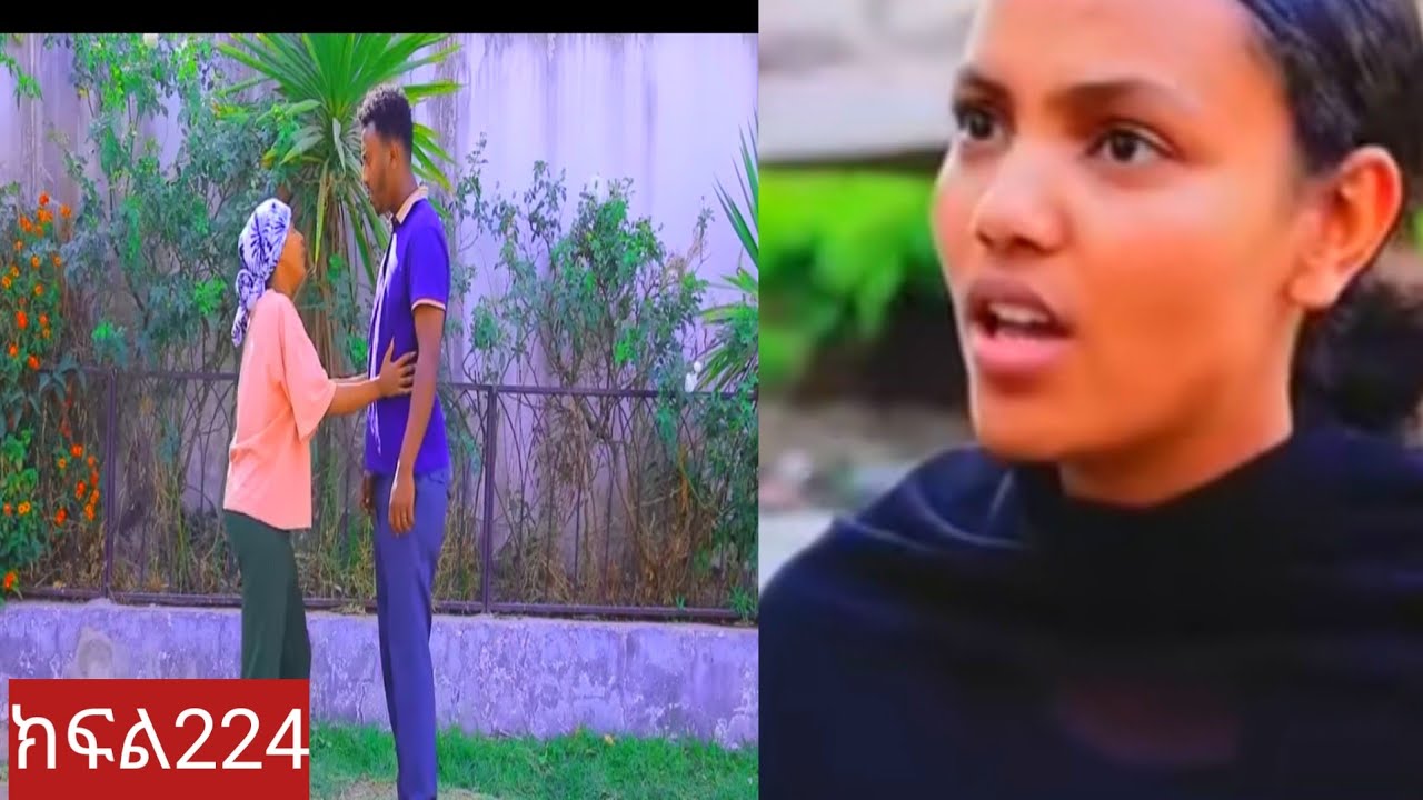 ፅናት ክፍል 224) ምሩ. ናሆሜን ተነጠቀች🙆