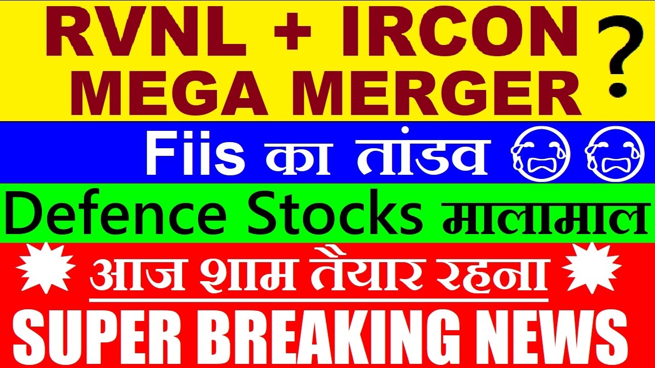 RVNL IRCON MEGA MERGER?🔴 Defence Stocks news🔴 Fiis Diis data🔴 US Unemployment Data🔴 Dow Jones🔴 SMKC
