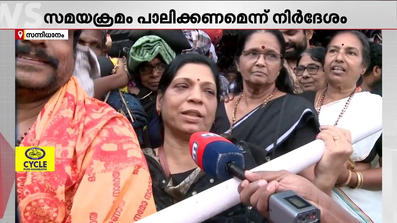 'തിരക്കുണ്ട് പക്ഷേ തടസ്സങ്ങളൊന്നുമില്ല.., നന്നായി തൊഴാൻപറ്റി'; അയ്യനെക്കണ്ട് ഭക്തർ | Sabarimala