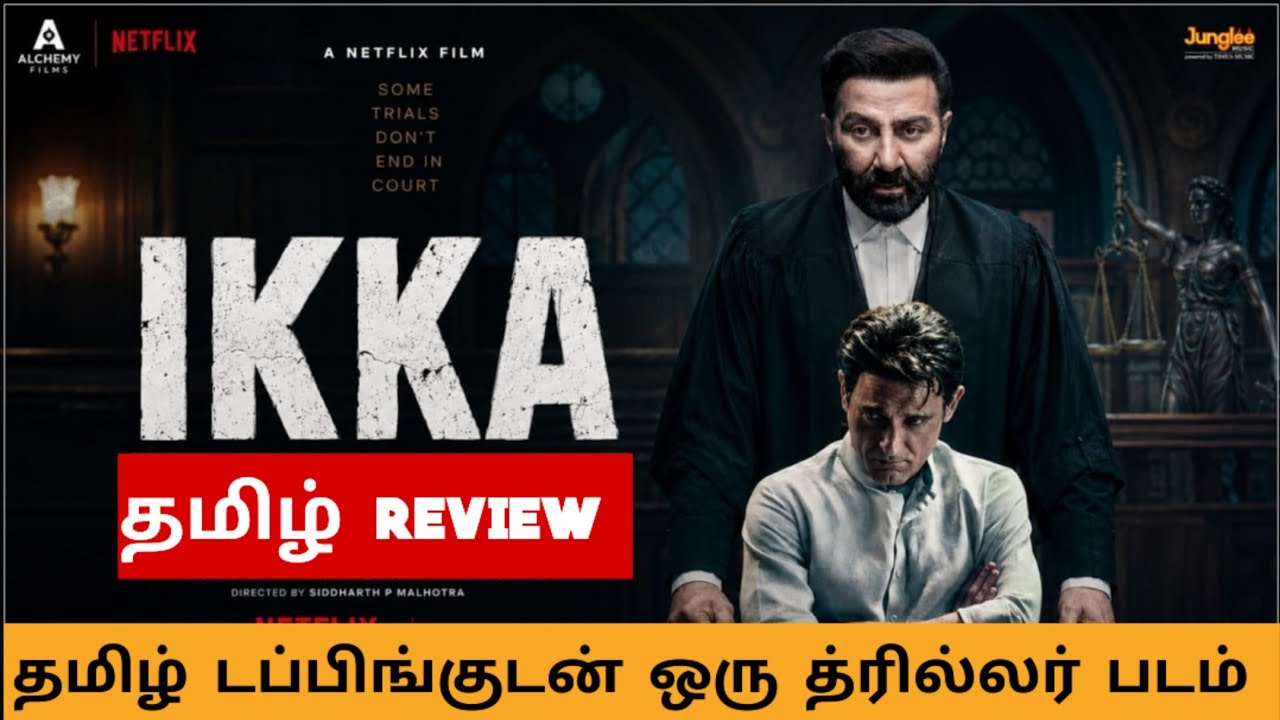 Ikka (2026) Movie Review Tamil | Ikka Tamil Trailer | Bliss Cinemas
