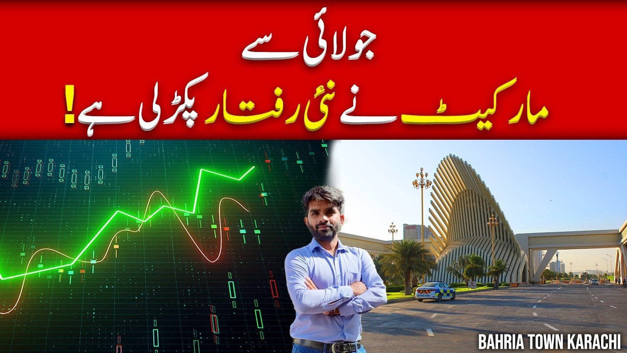 Bahria Town Karachi Market Update | Since July, the Market Has Picked Up New Momentum! 📈🔥