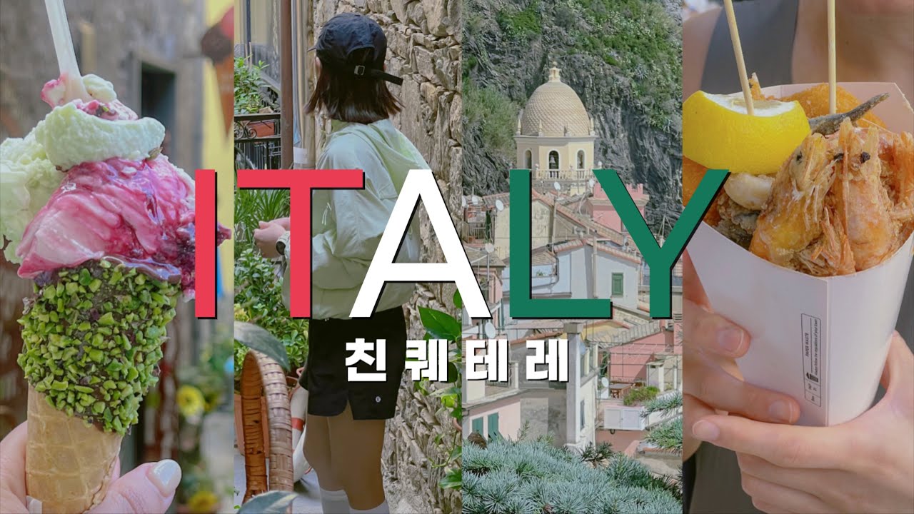 🇮🇹Сентябрь, Италия (эпизод 2. Чинкве-Терре) Насладитесь итальянским морем, не уезжая далеко на юг...