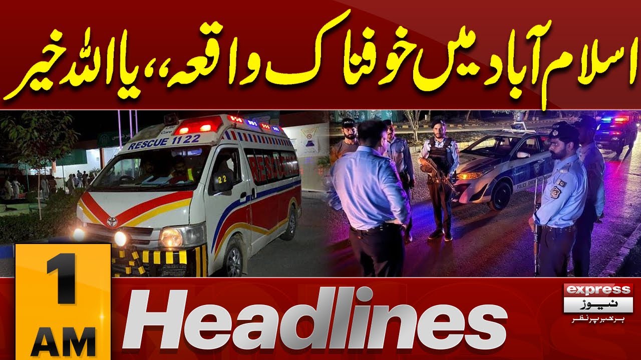 Shocking News From Islamabad | 1 AM News Headlines | 14 December 2025 | Pakistan News