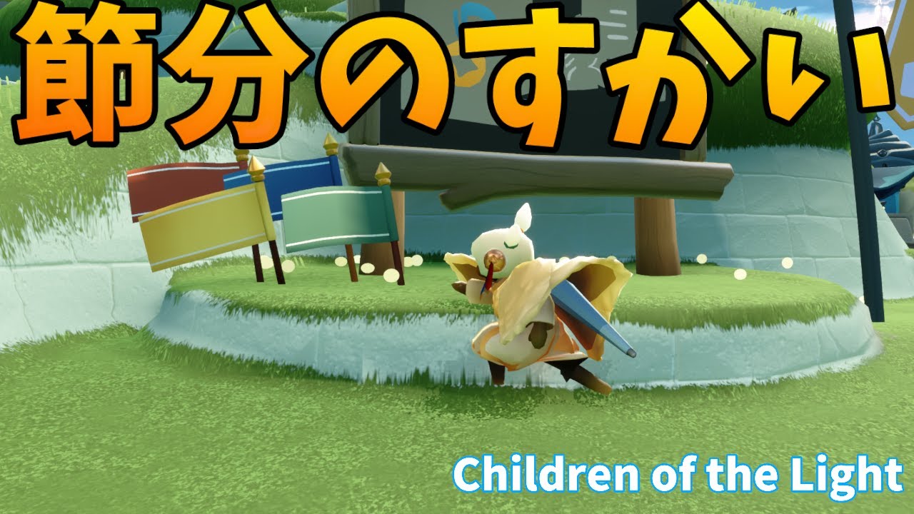 【Sky 星を紡ぐ子どもたち】もうひと味を自分で考える