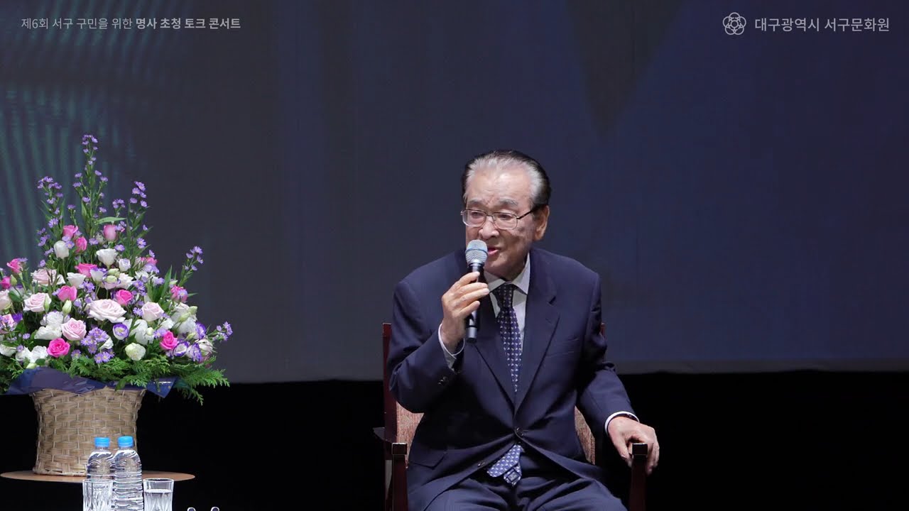 [풀영상] 故 이순재 69년 연기 인생 이야기｜제6회 명사 초청 토크 콘서트｜대담 박수관