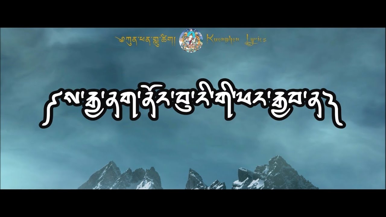 Sa Jana Norbu | Namkha Lhamo
