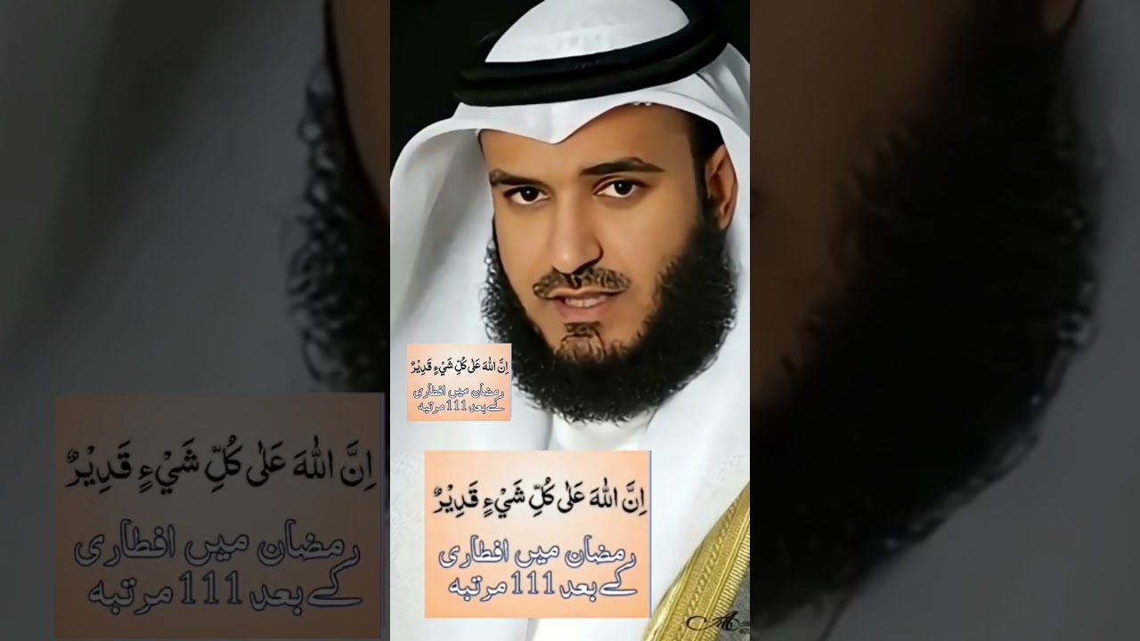 Ramzan wazifa 🤲💚#dua #wazifa #kuran #sharif #islamic #ramzan #shorts #trending #ytshorts