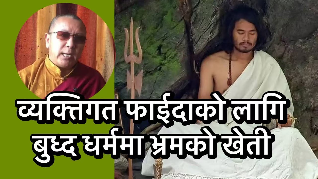 Don’t misuse Buddhist dharma for personal benefits #ask Buddhist astrologer