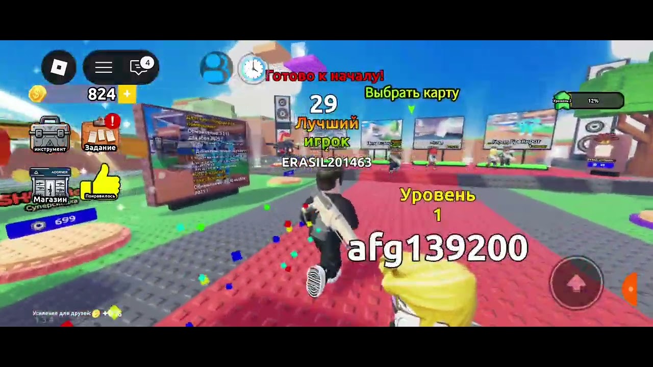 Тыгылыспашақ оиын кызыкты шыкты карап кет