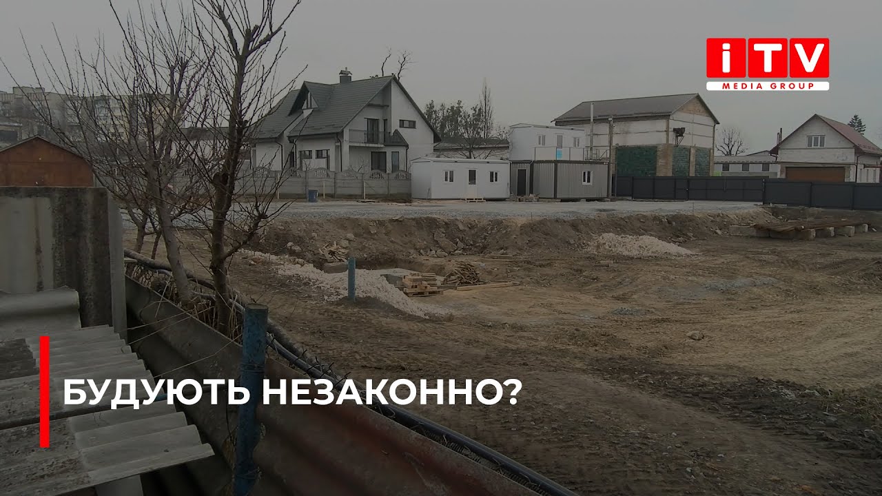 У Дубні місцеві жителі скаржаться на зведення багатоповерхової споруди