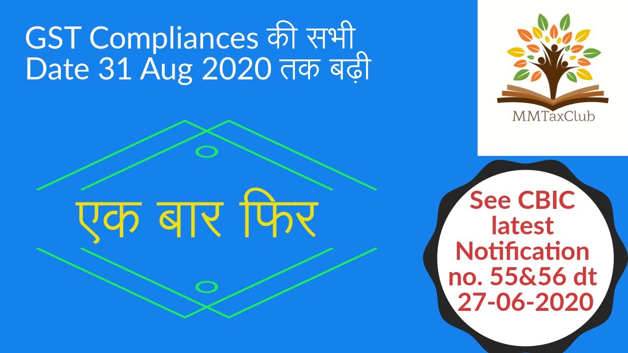 All GST Compliances Date Extended to 31-08-2020, CBIC Notification 55&56