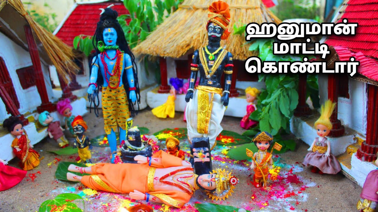 மந்திர வளையத்தில் மாட்டிக் கொண்ட ஹனுமான்| black and blue barbies