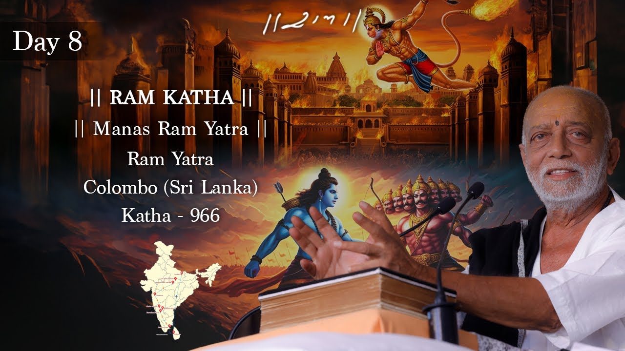 Day 8 - Manas Ram Yatra | Ram Katha 966 - Colombo | 03/11/2025 | Morari Bapu