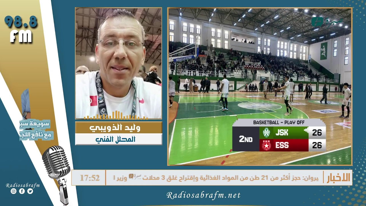 برامج اذاعة صبرة اف ام