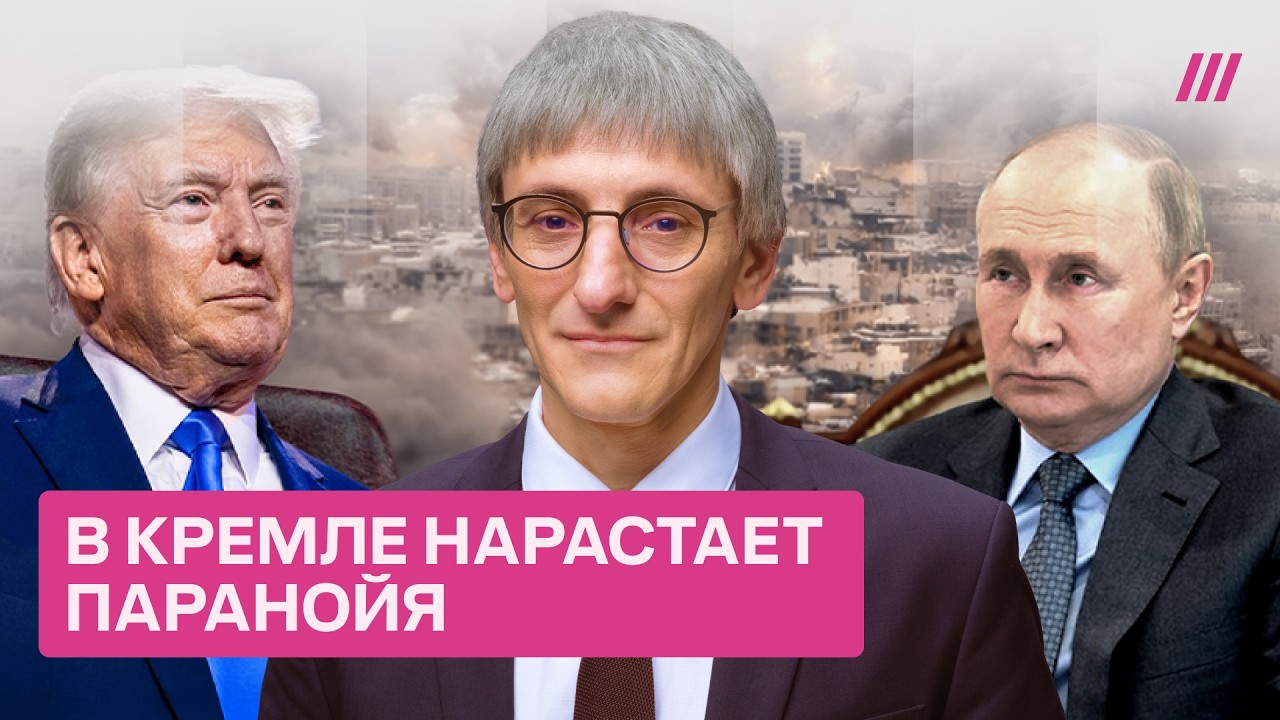 Почему Путин молчит о войне в Иране?