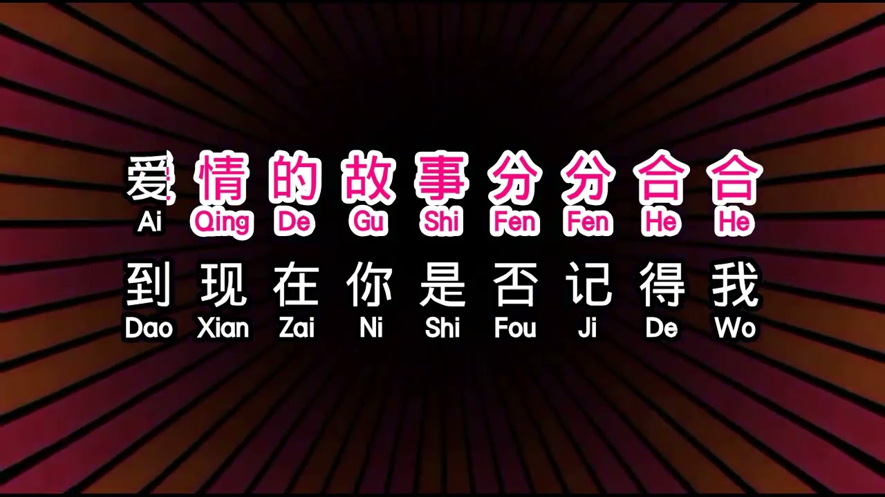 高安, 黑鸭子, 《红尘情歌》 hong chen qing ge