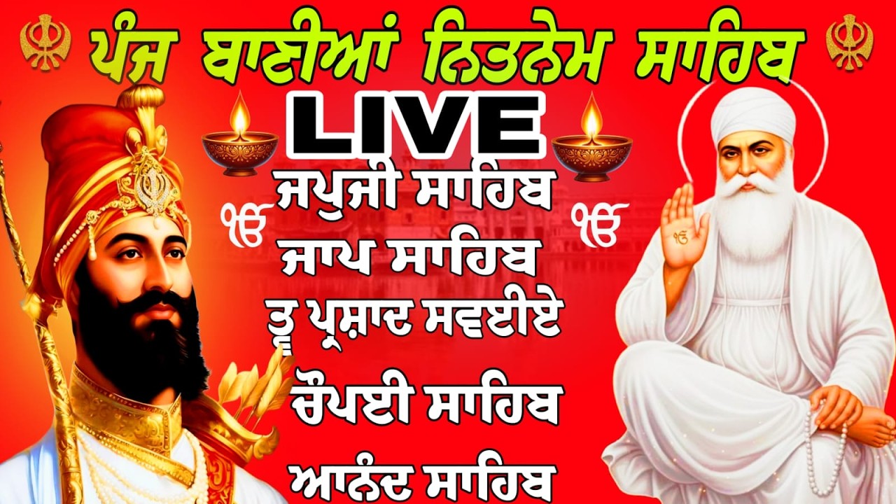 22/02/26 Nitnem Sahib path live // panj bania da path // path panj bania da // ਪੰਜ ਬਾਣੀਆਂ ਦਾ ਪਾਠ