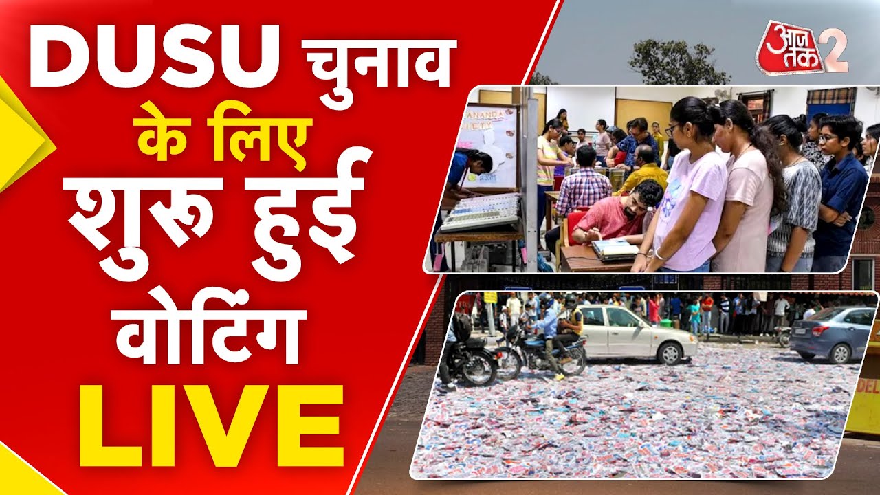 AAJTAK 2 LIVE | DUSU ELECTION 2025 | वोटिंग जारी, कौन करेगा इस बार कमाल? |  AT2 LIVE