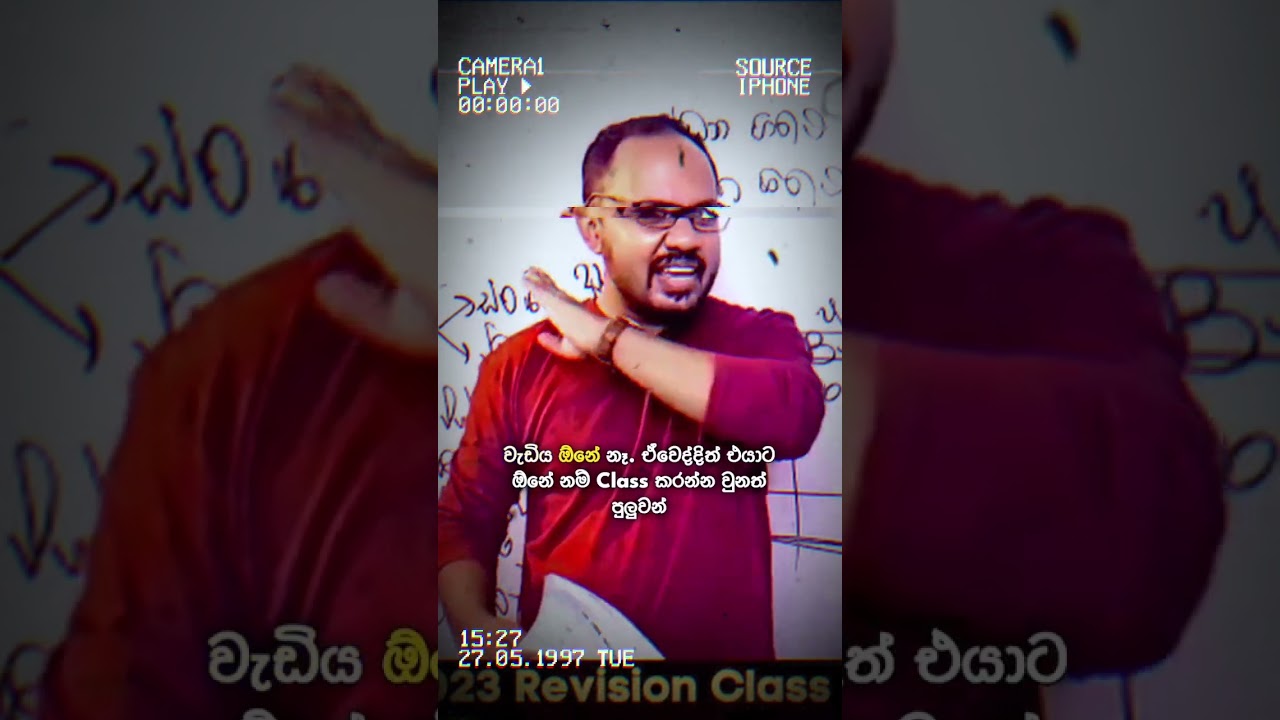Exam එක​ට Ready වෙන්නේ මෙහෙම​යි