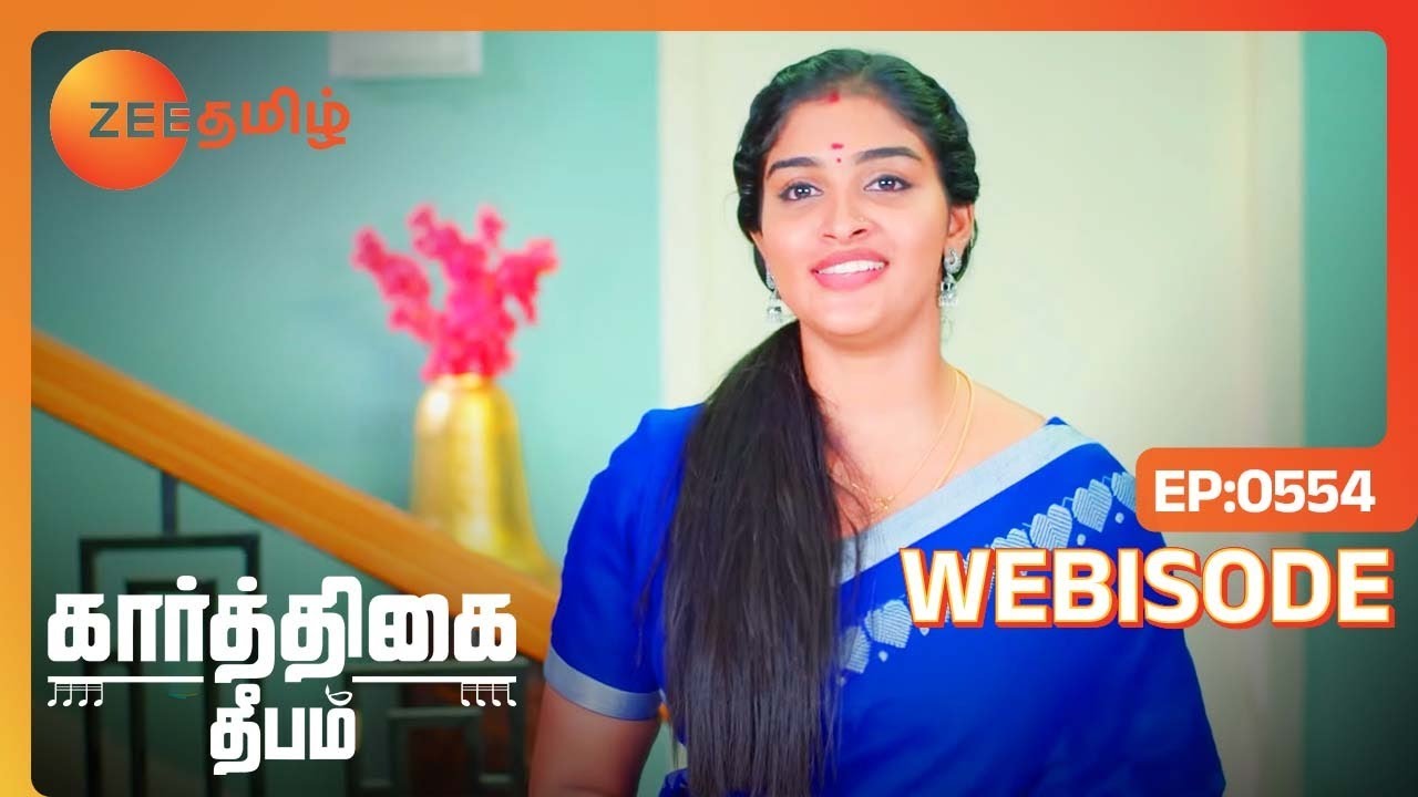 கார்த்திக்கை ரொம்ப Miss பண்றாங்களா தீபா - Karthigai Deepam |Ep - 554|Webisode|Jul, 30 2024|Zee Tamil
