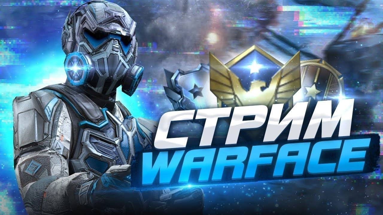 СНАЙПЕР теперь в МЕТЕ! Warface возвращение легендарной снайперки