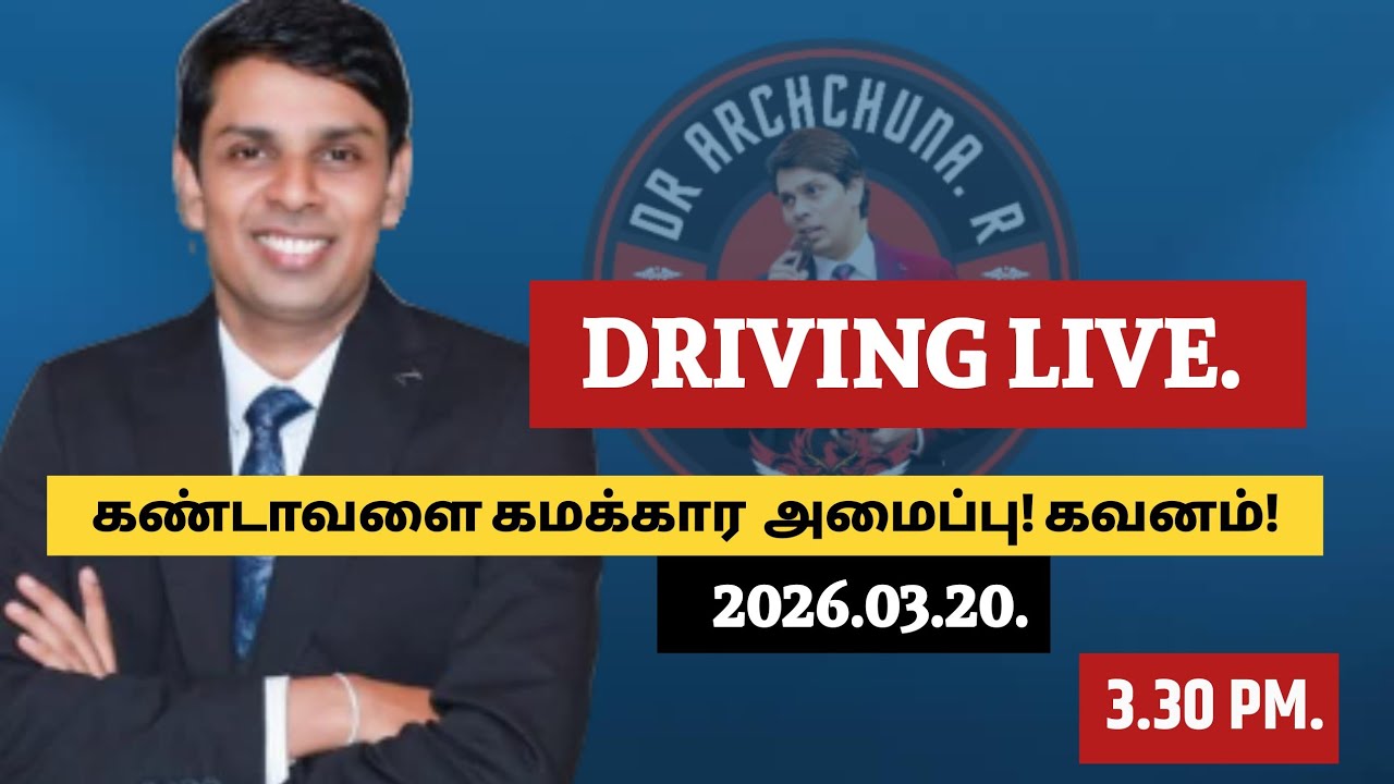 அடுத்த கொடும்பாவியை எரியுங்க டா PEOPLE ACTION FOREFRONT PAFRA is live!