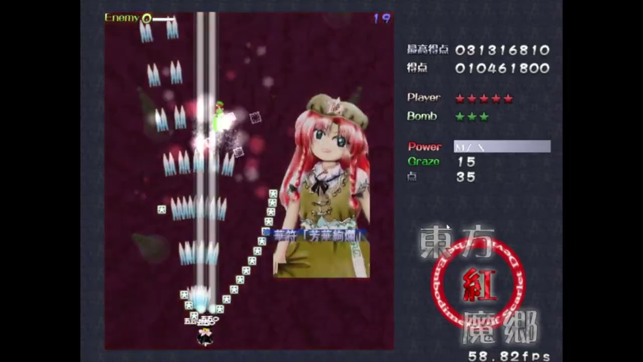 東方紅魔郷ノーマルノーコン