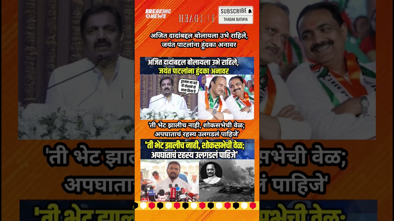 Rajthackeray UddhavThackeray Devendra Fadanvis BJP #mns#ncp#news#jarangepatil Eknathshinde Ajitpawar