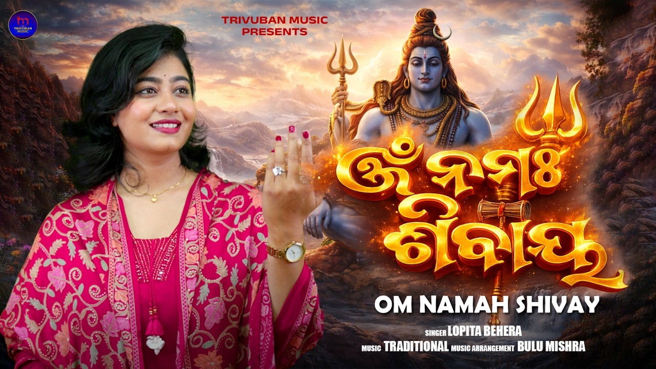 Om Namah Shivay | Video | Shiva Mantra | 108 Times | Lopita Behera | Shivaratri | Trivuban Music