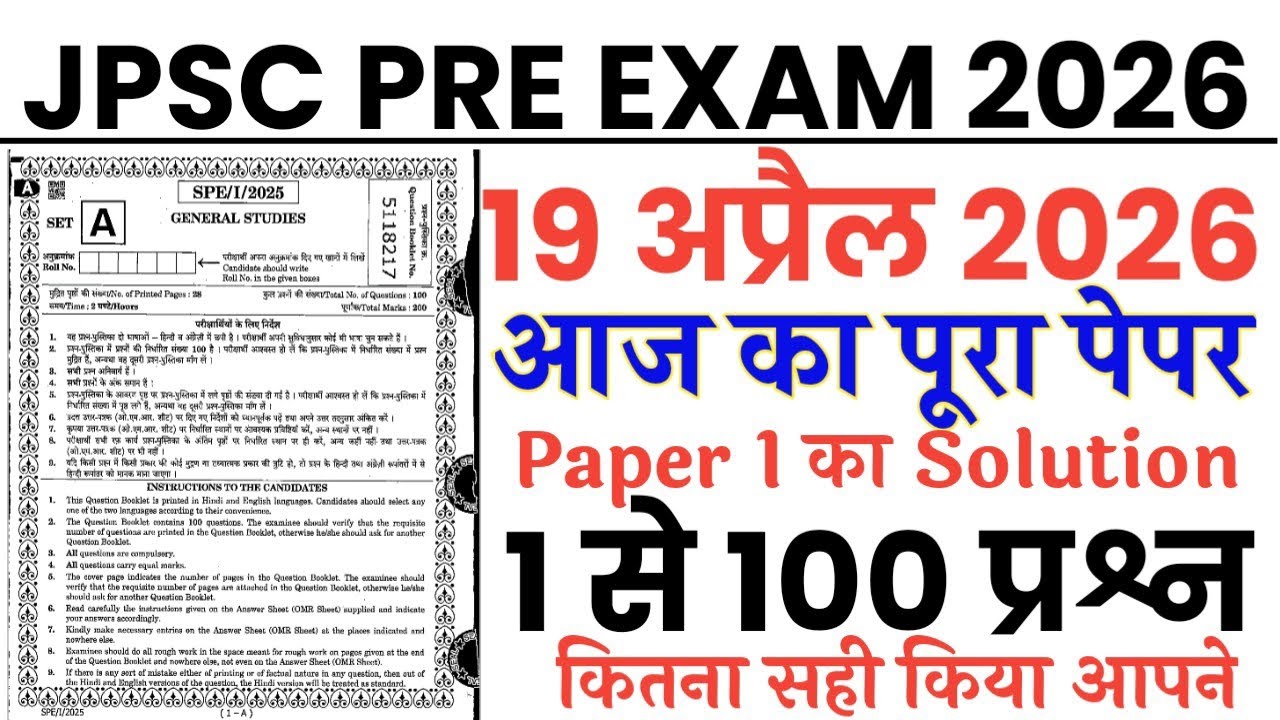 JPSC Pre 19 April 2026 full paper Solution answer key//JPSC Prelims 19 April paper 1 Gk
