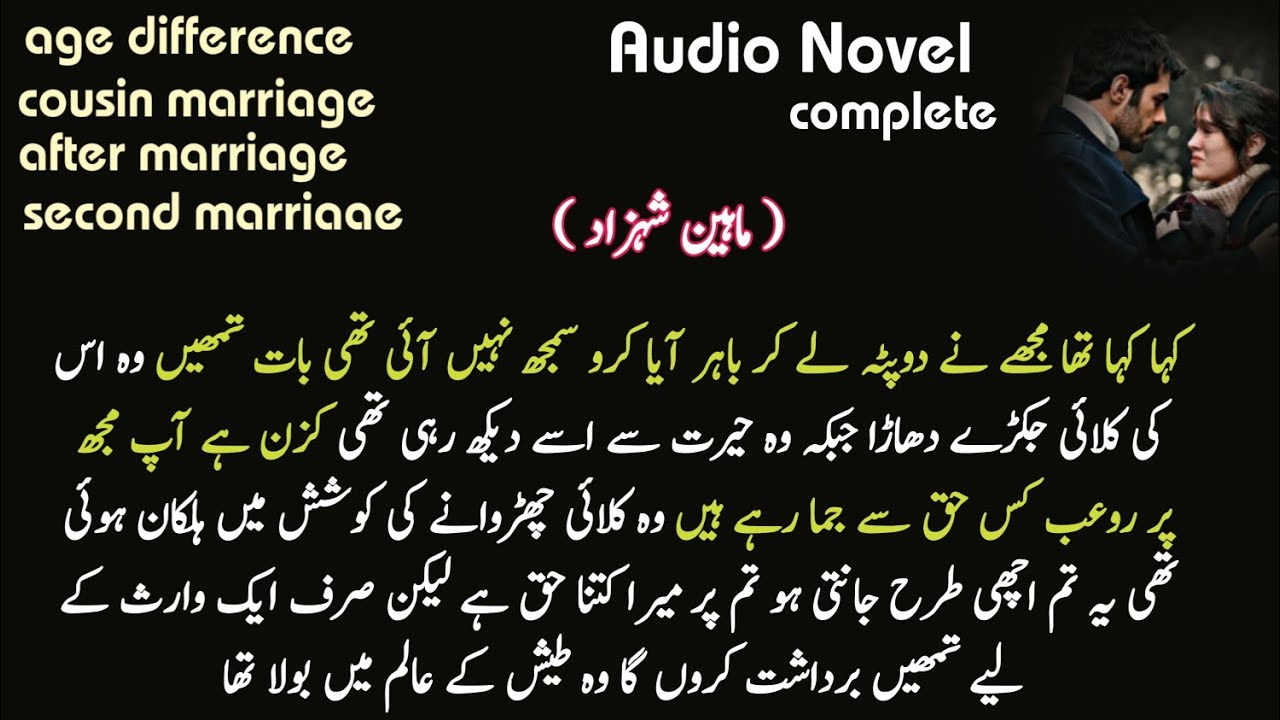 Cousin marriage| age difference | after marriage  : Waris /maheen/Very Romantic Complete Urdu Novel