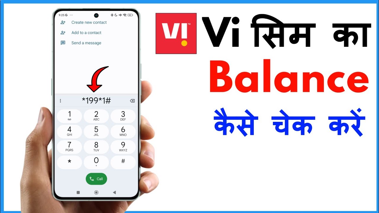 Vi Balance Check Code | Vi Balance Kaise Check Kare | How To Check Vi Balance