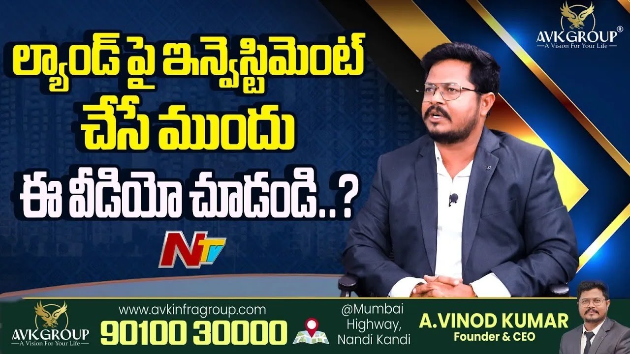 AVK Group Founder & CEO A Vinod Kumar Analysis on Real Estate | Ntv