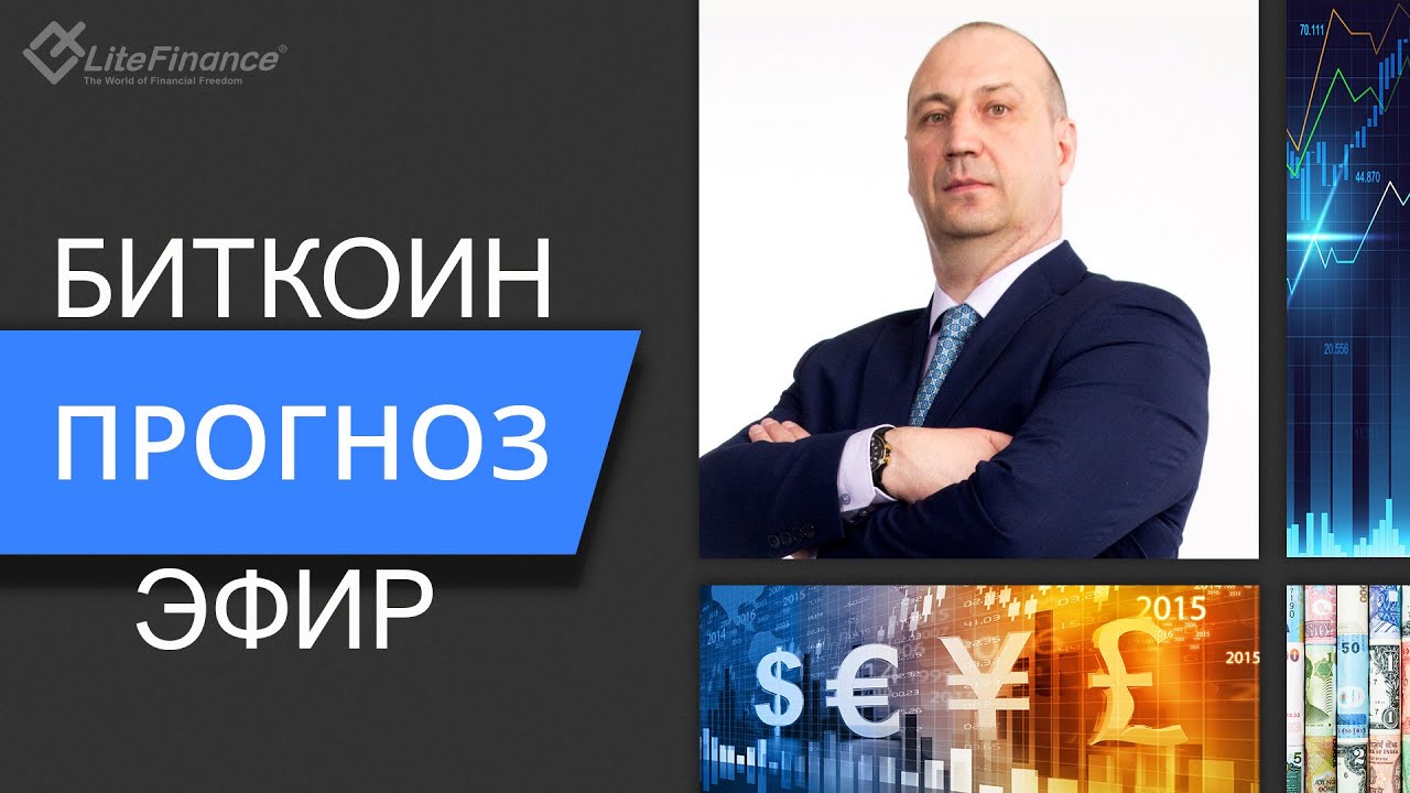 Доллар, Золото, Биткоин - прогноз на 6 февраля 2026 года
