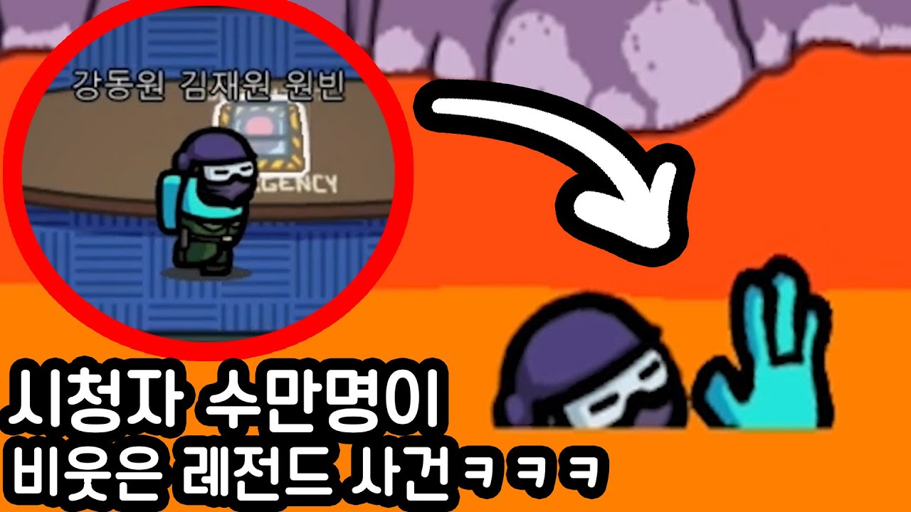 어몽어스에서 나대서 죄송합니다