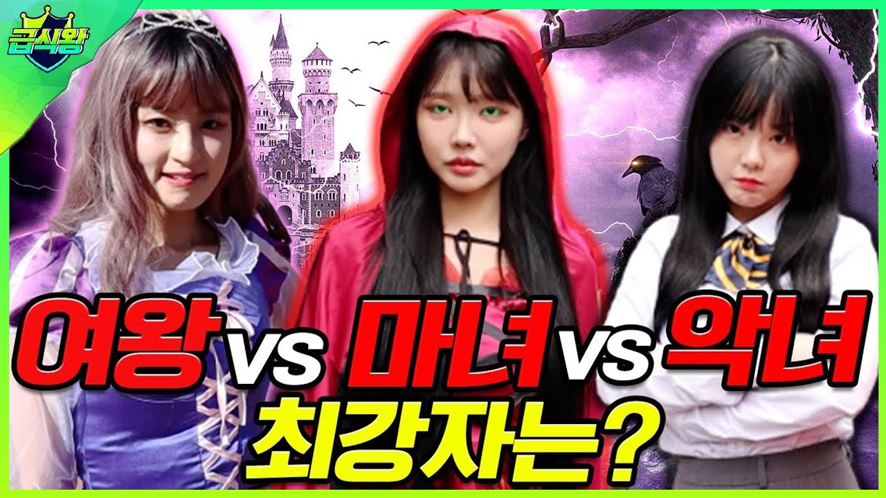 급식왕 세계관 최강자는?ㅋㅋㅋ (ft.2021 좀비 모아보기)