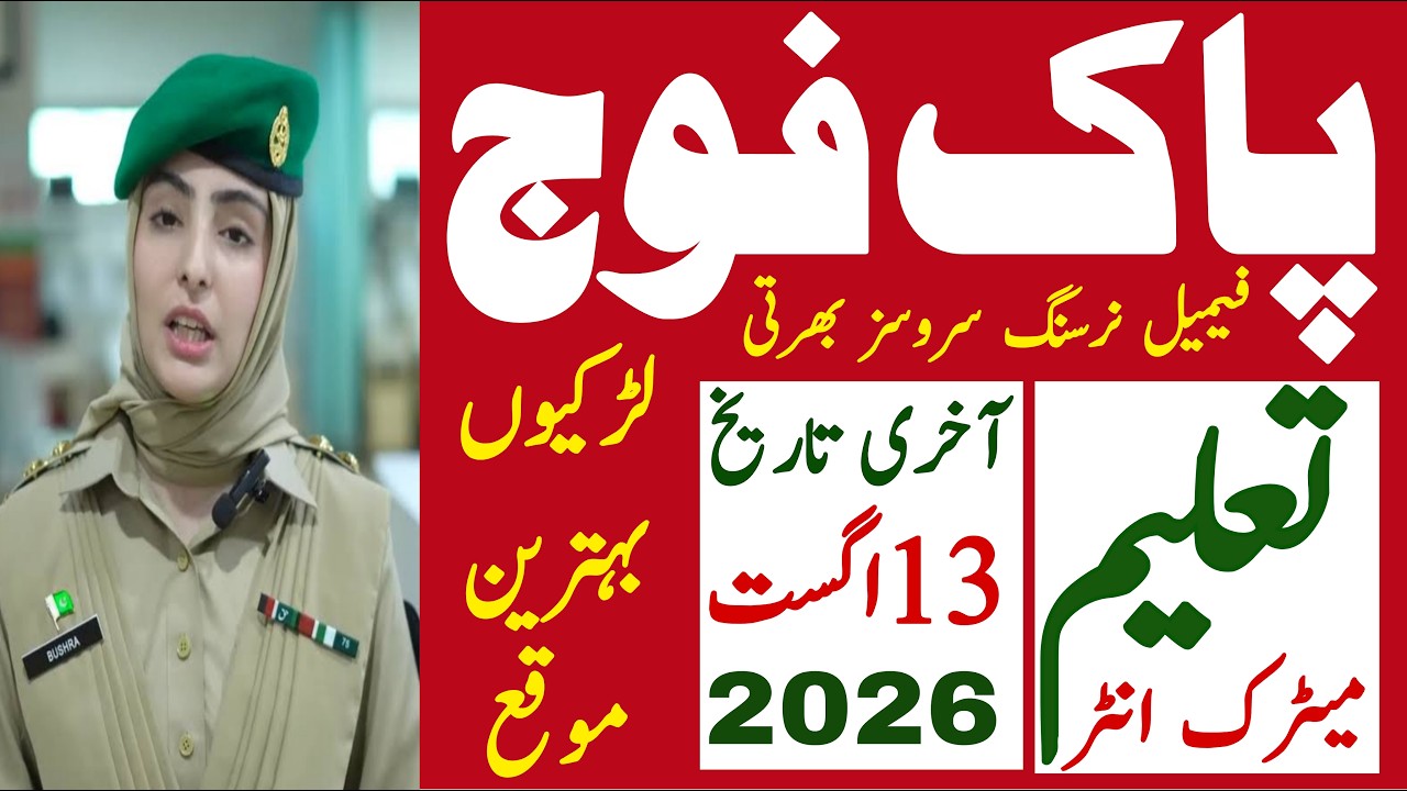 Pakistan Army Female Nursing Services Latest Jobs 2026 | Technical Job Info 1.0