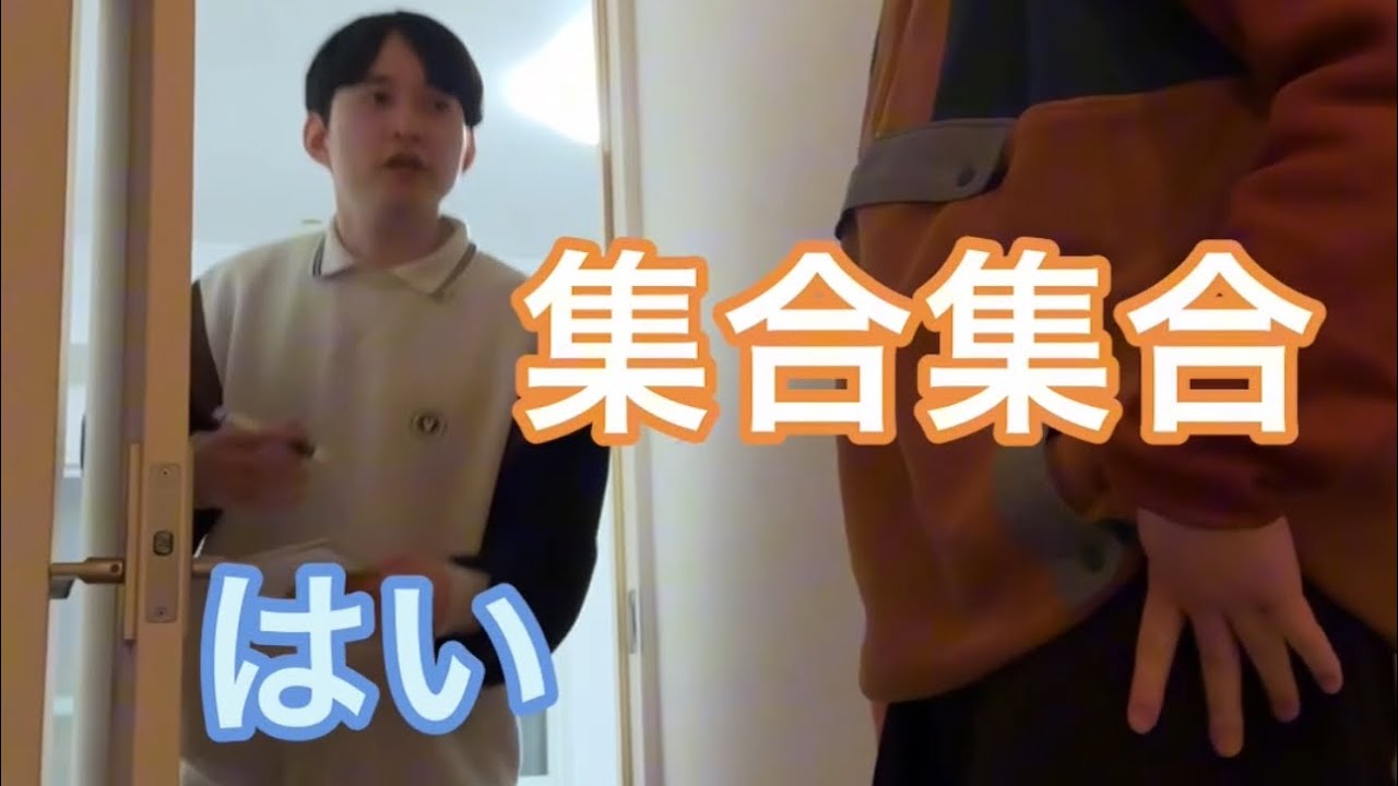 【ルームシェア】大したことないのに集合してくる【会議】